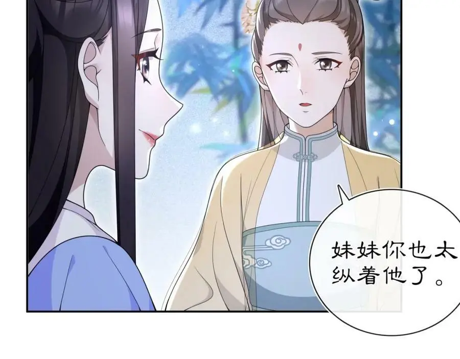 月沉吟正版小说漫画,第96话 担当后位2图