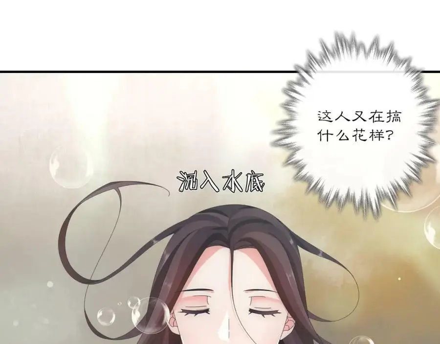 月沉吟正版小说漫画,第126话 军中献策1图