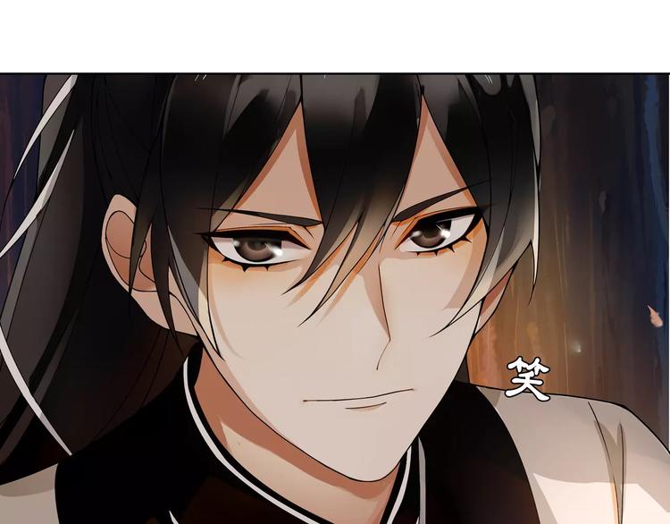 月沉吟正版小说漫画,第41话 替人背锅1图