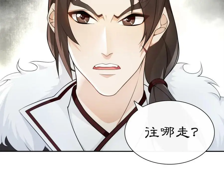 白鹭成双哪本最好看漫画,第55话 熟人作案1图