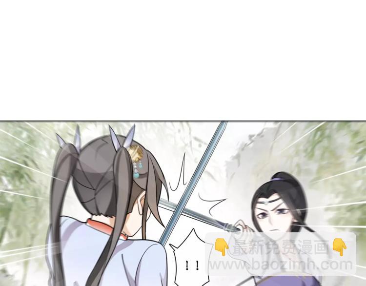 月沉吟正版小说漫画,第32话 师兄的故事2图