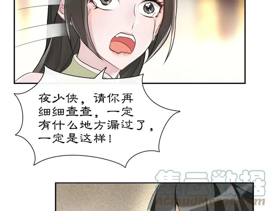 白鹭成双哪本最好看漫画,第55话 熟人作案1图