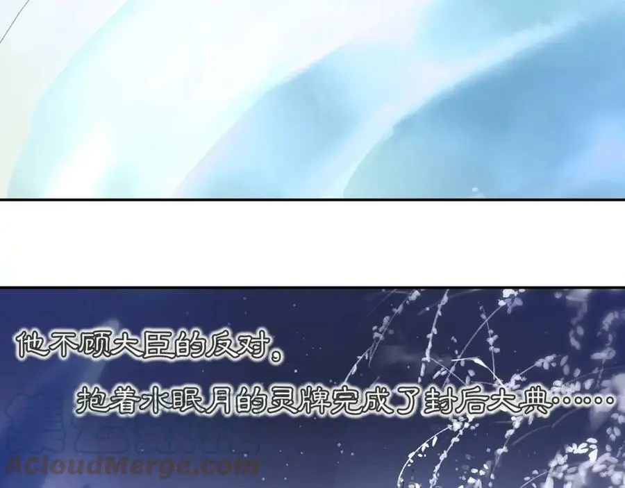 月沉吟正版小说漫画,第67话 找到出口！2图