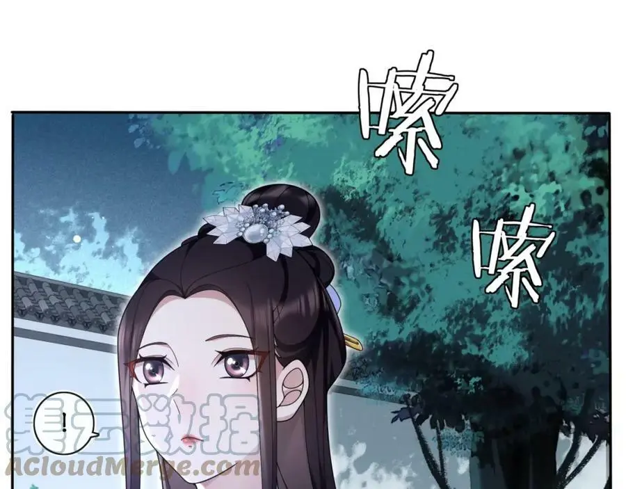 月沉吟正版小说漫画,第96话 担当后位2图