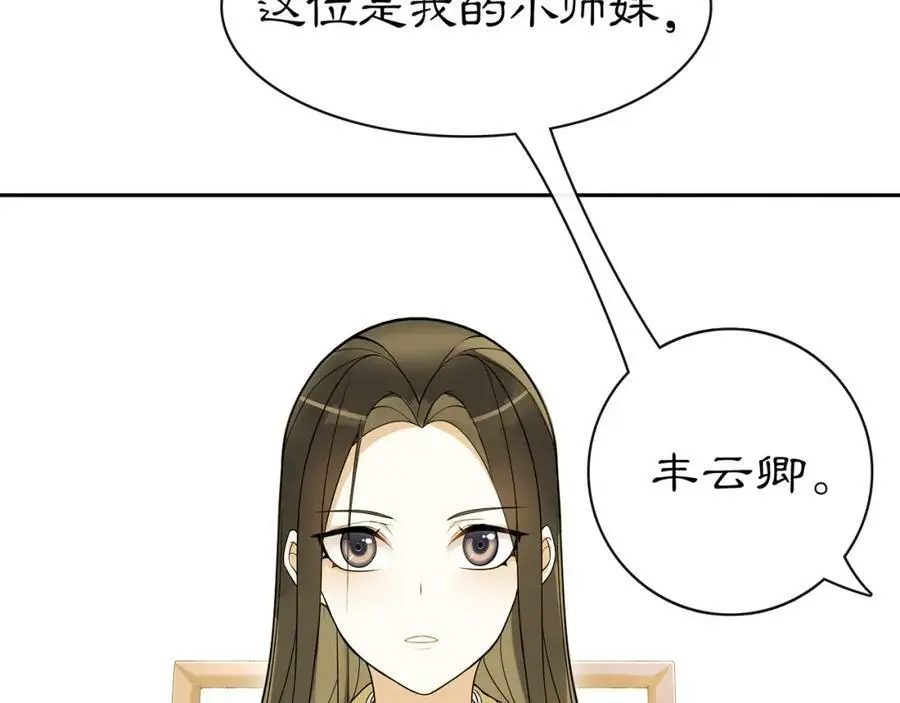 白鹭成双哪本最好看漫画,番外 夜景阑（四）2图