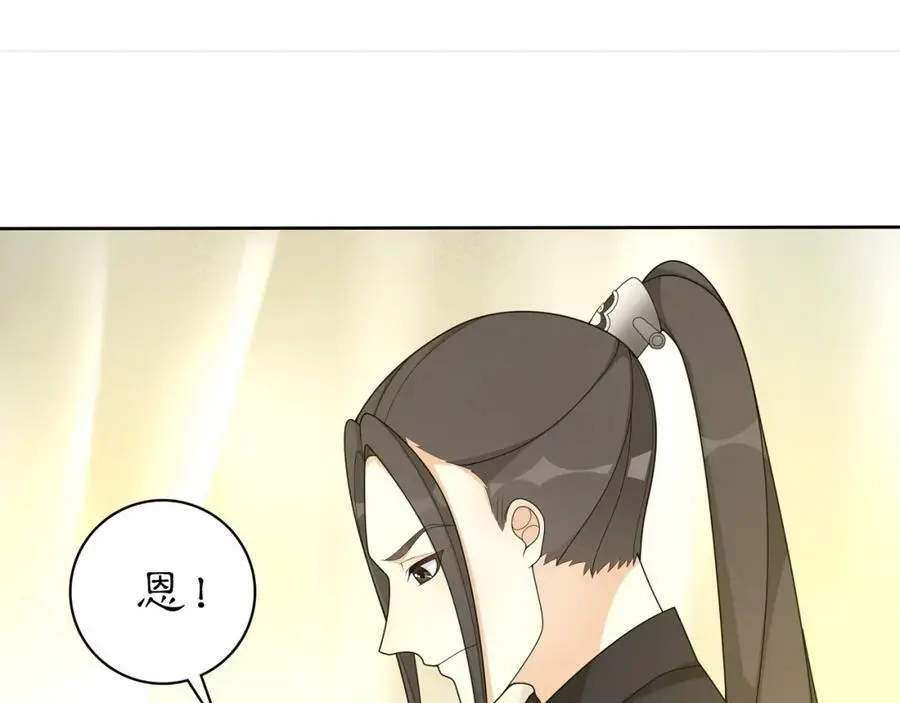 月沉吟漫画,第80话 你来救我了吗？1图