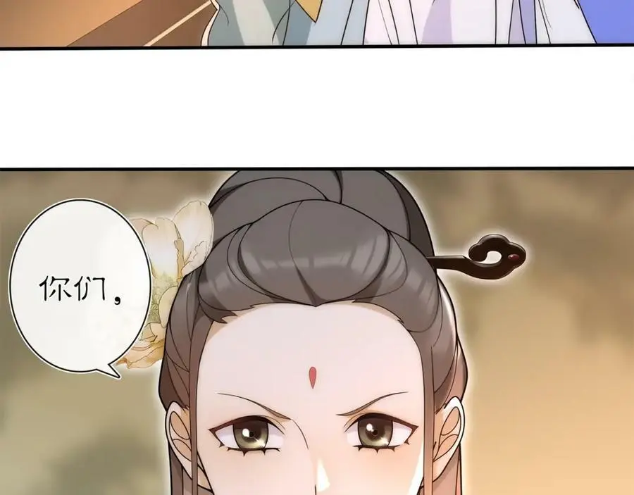 月沉吟正版小说漫画,第101话 我没在想他2图