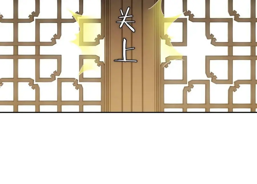 月沉吟漫画全集下拉式漫画,第86话 殿下自重2图