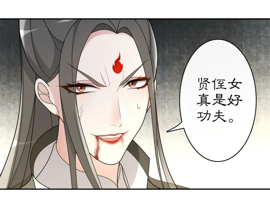 月沉吟正版小说漫画,第78话 捡到吊坠的人1图