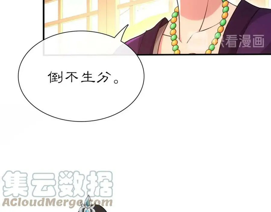 月沉吟正版小说漫画,第108话 你回来了1图