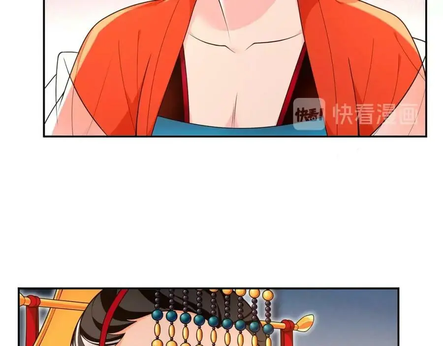 月沉吟漫画全集下拉式漫画,第95话 识破狐狸皮1图
