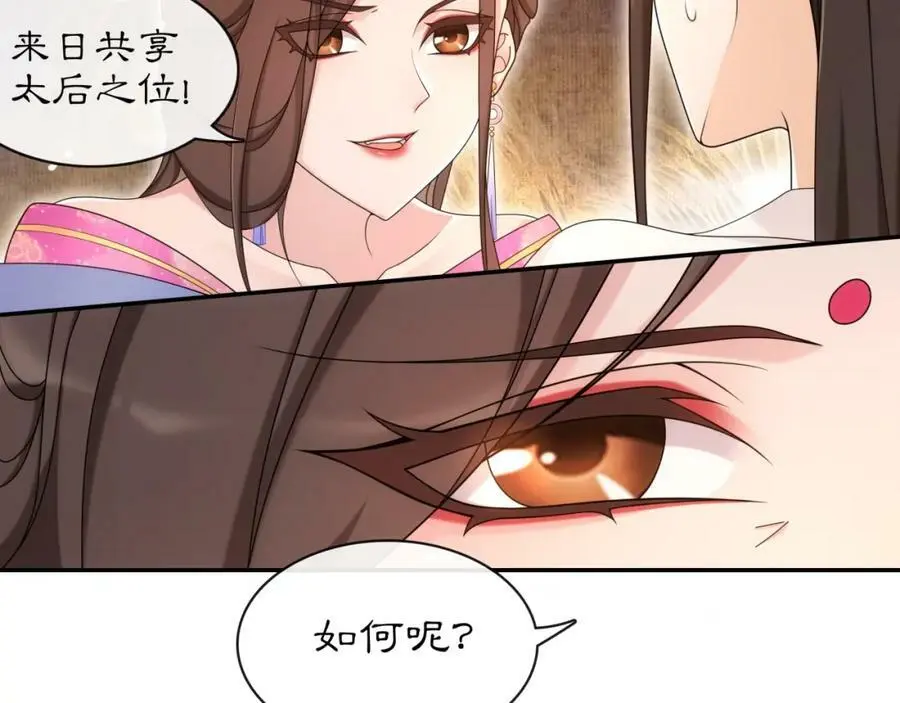 绾青丝小说漫画,第116话 簪子1图