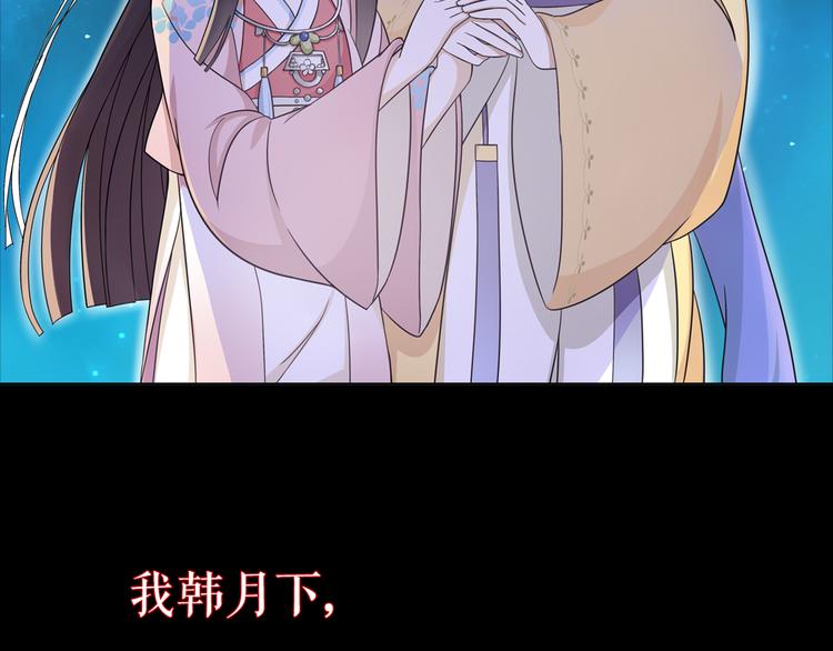 月沉吟正版小说漫画,序章 绝美古风，情缘纠葛1图