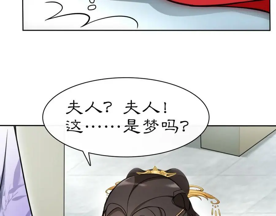 月沉吟正版小说漫画,第75话 故人重逢2图