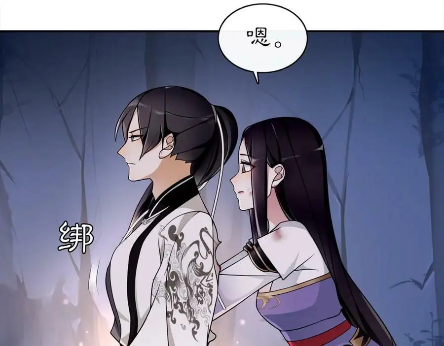 月沉吟正版小说漫画,第64话 我的名字2图