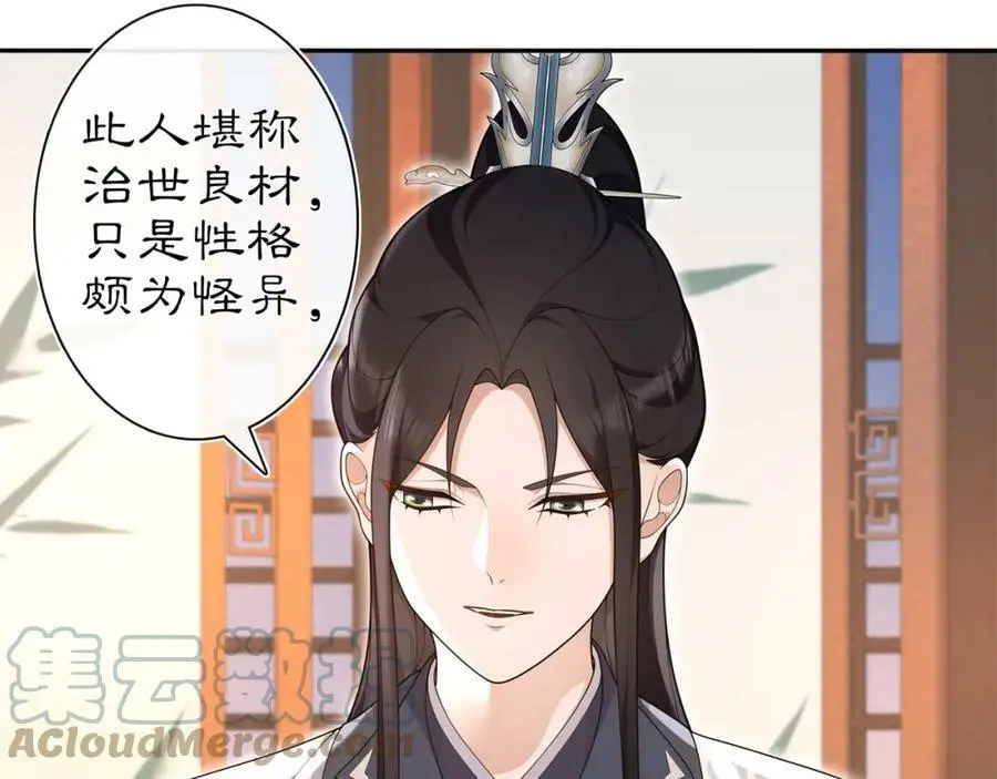 月沉吟卿妃全文免费阅读漫画,第99话 第七次毒发2图