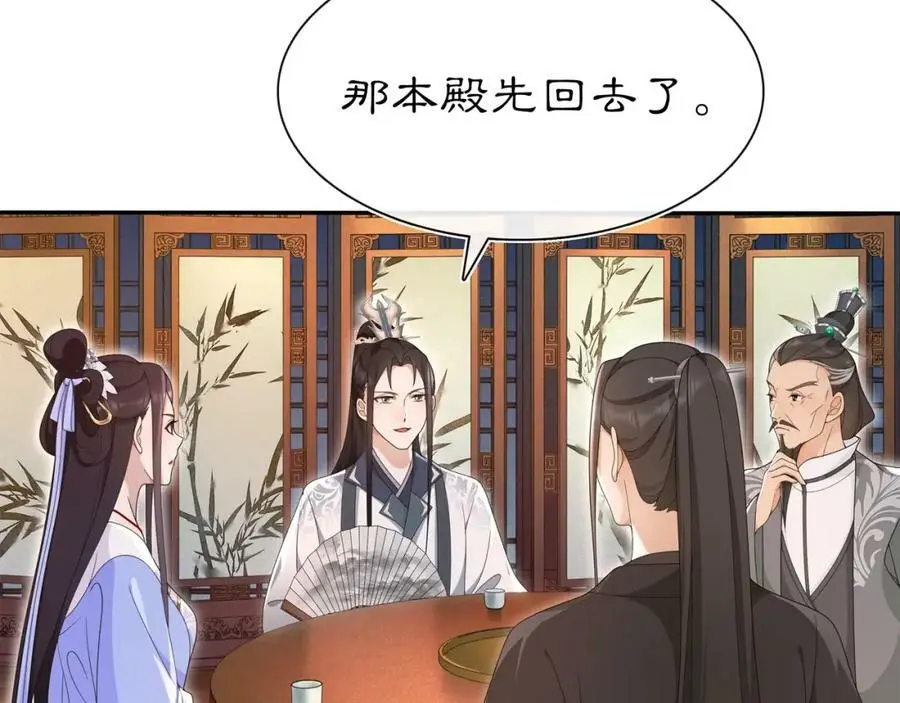 月沉吟漫画,第99话 第七次毒发1图