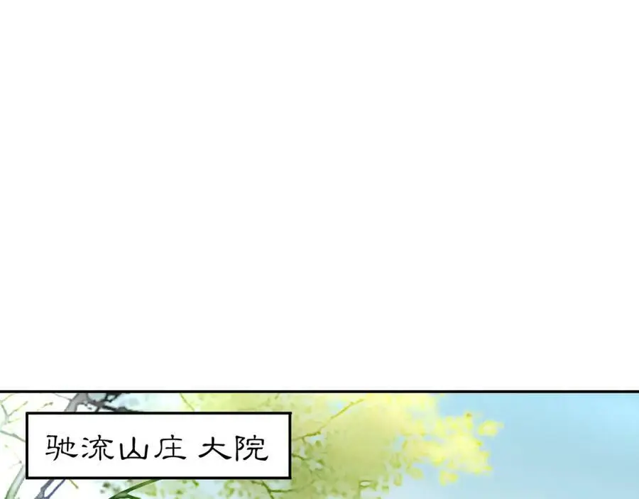 月沉吟正版小说漫画,第68话 平安归来1图