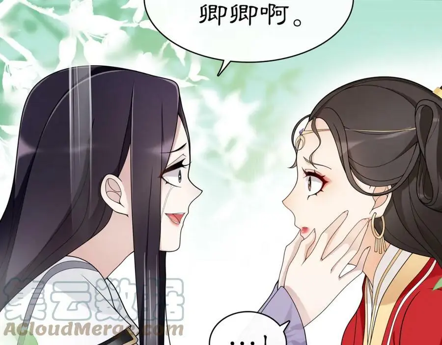 月沉吟漫画,第75话 故人重逢1图