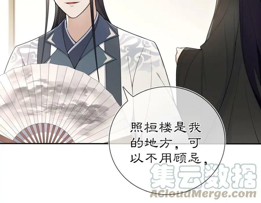 月沉吟正版小说漫画,第87话 花凌霄2图