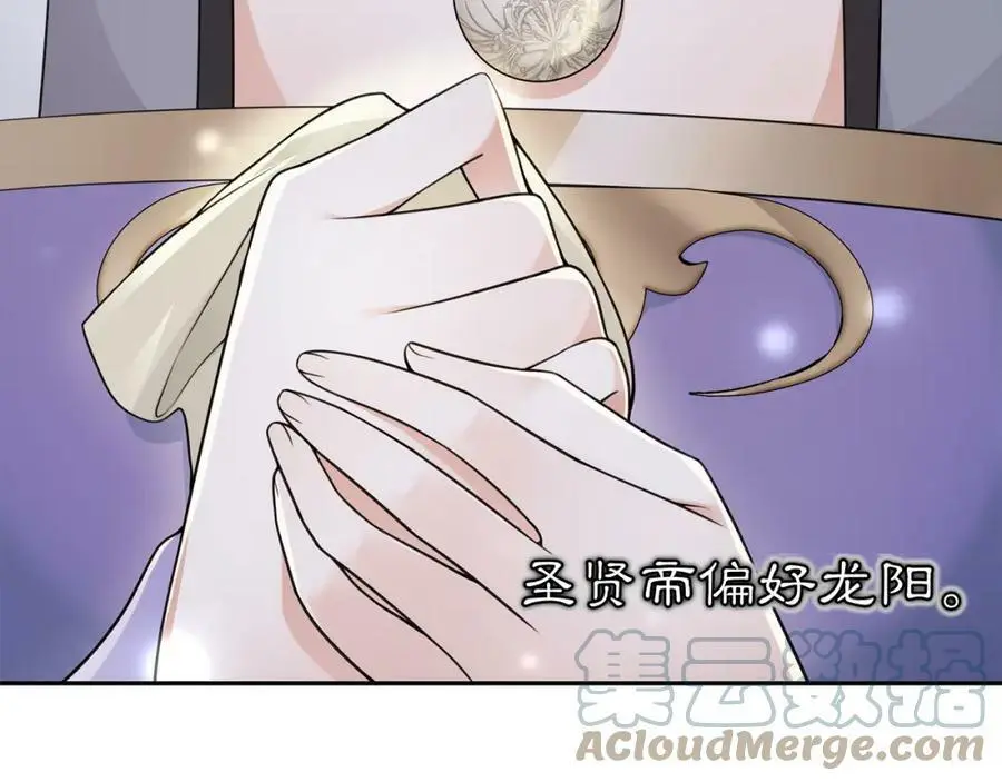 月沉吟正版小说漫画,第67话 找到出口！2图