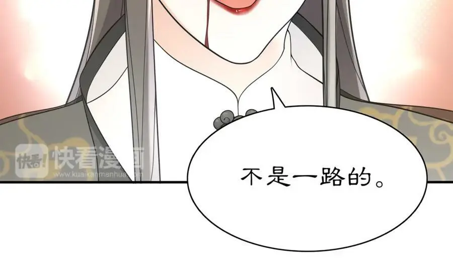 月沉吟漫画,第78话 捡到吊坠的人2图