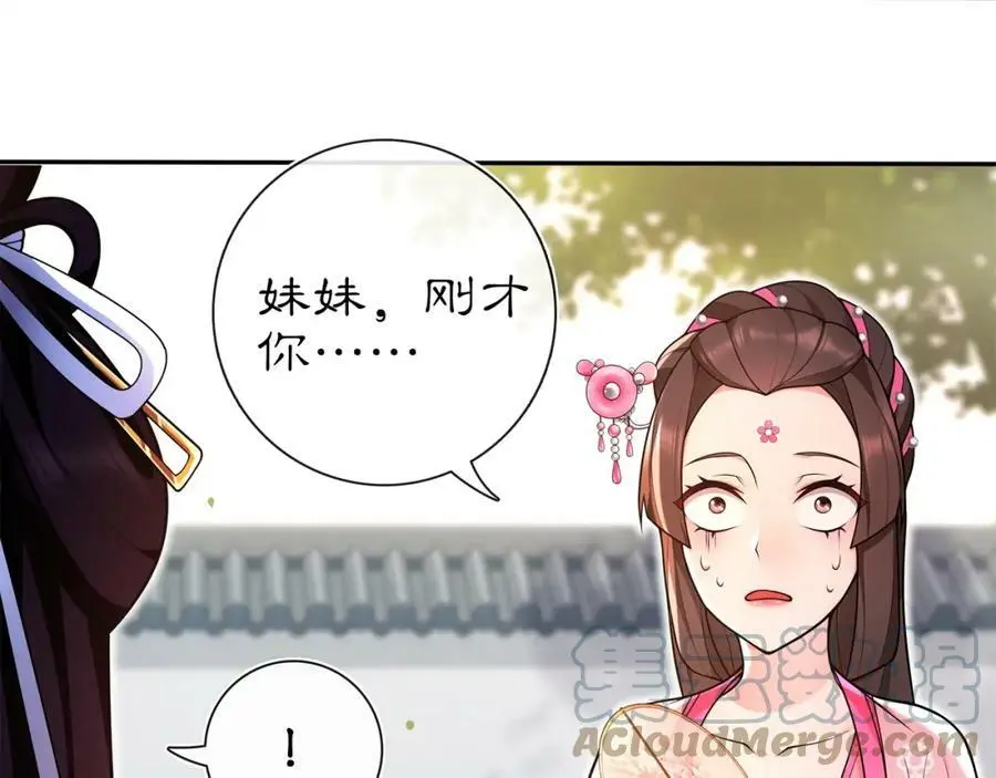 月沉吟漫画全集下拉式漫画,第92话 擒拿绝技2图