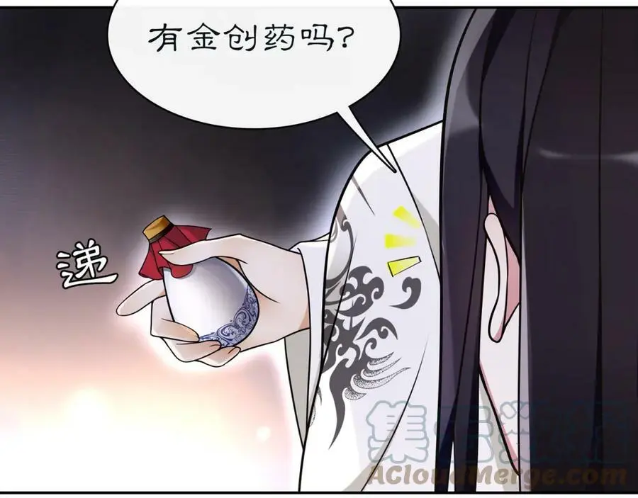 月沉吟正版小说漫画,第64话 我的名字1图