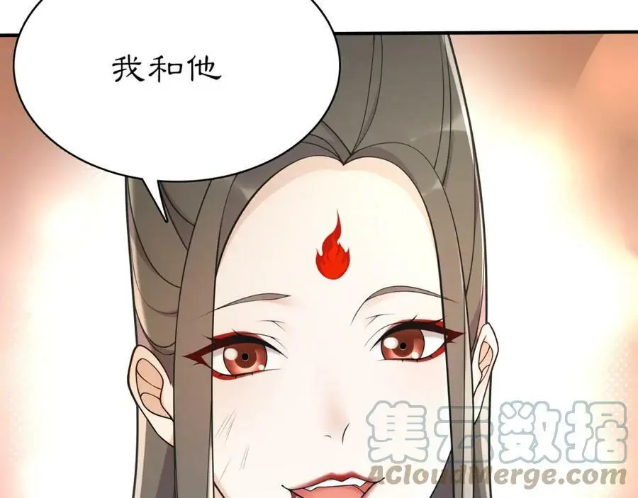 月沉吟漫画,第78话 捡到吊坠的人1图