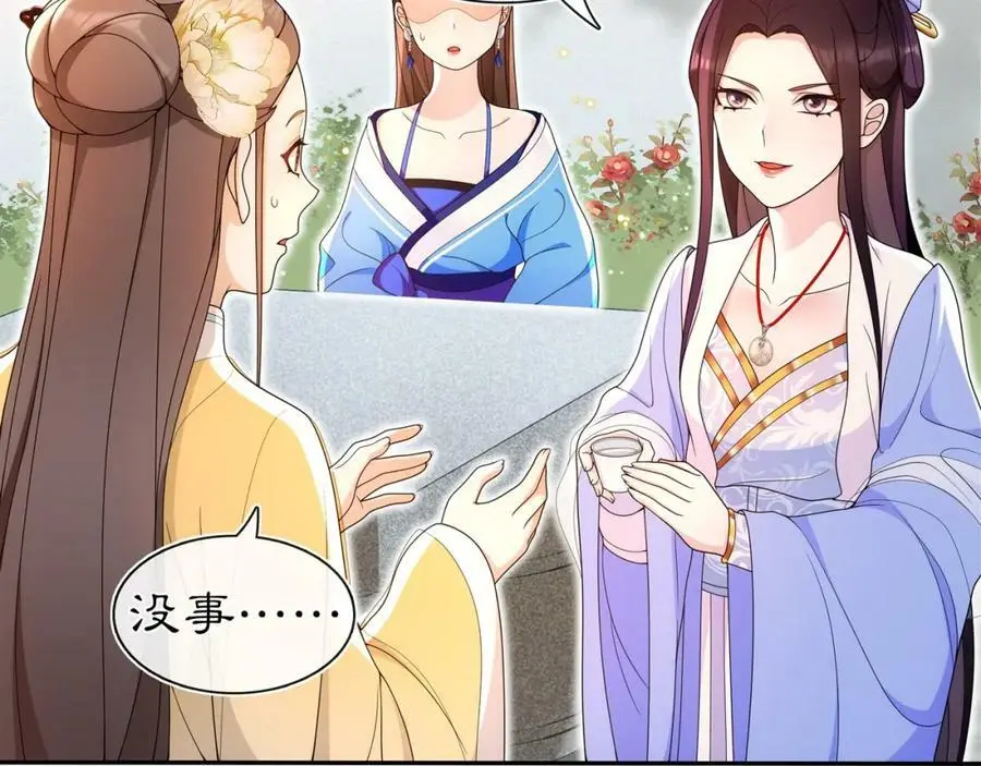 月沉吟漫画全集下拉式漫画,第92话 擒拿绝技1图