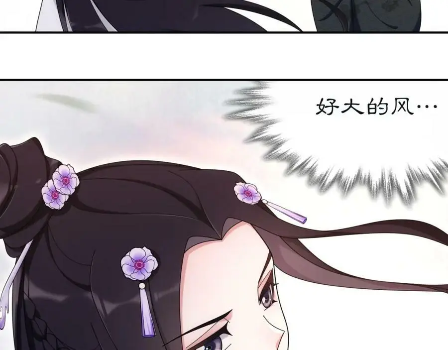 月沉吟正版小说漫画,第113话 发簪1图