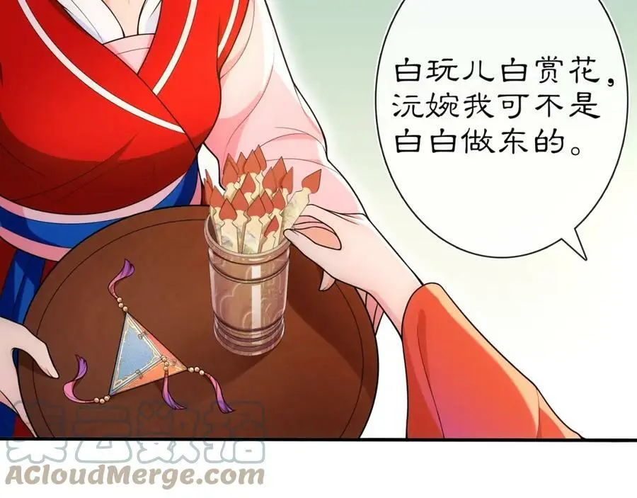月沉吟正版小说漫画,第90话 大家闺秀2图