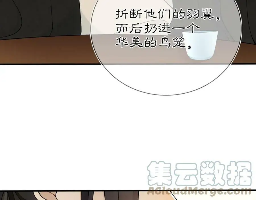 月沉吟漫画,第85话 妙哉妙哉2图