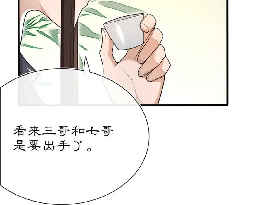 月沉吟正版小说漫画,第98话 多谢解惑1图