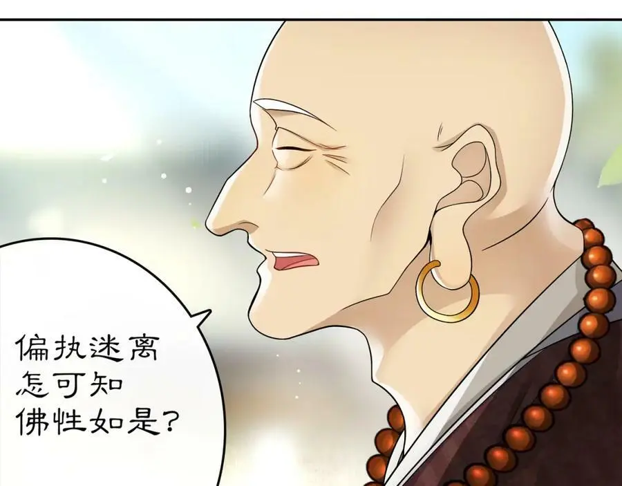 月沉吟漫画,第72话 小鸟师姐受重伤？1图