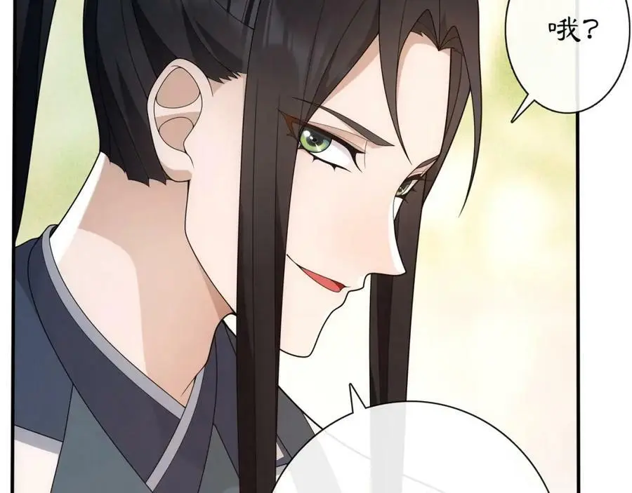 月沉吟正版小说漫画,第107话 娴雅美人2图