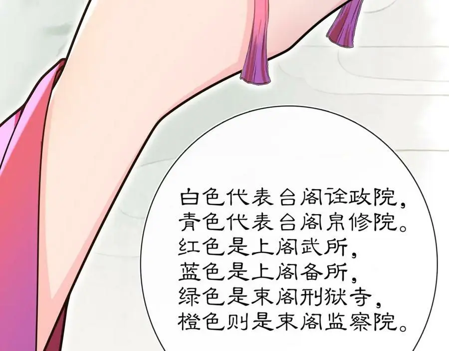 月沉吟小说免费阅读漫画,第90话 大家闺秀2图