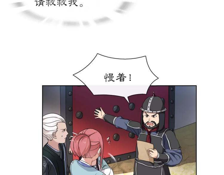 月沉吟正版小说漫画,第8话 母女重逢？2图