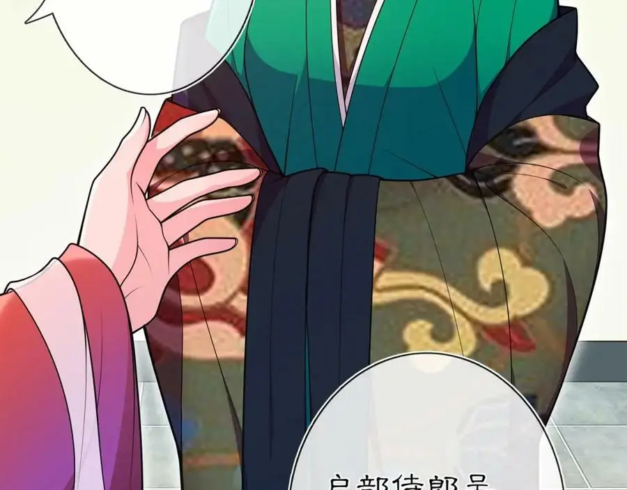 月沉吟漫画全集下拉式漫画,第89话 月下美人1图