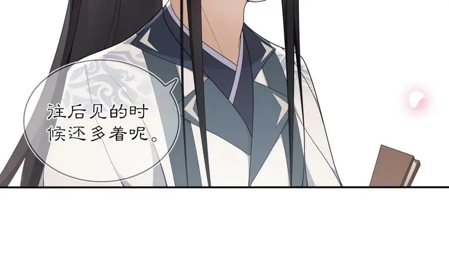 月沉吟 卿妃漫画,第83话 回朝2图