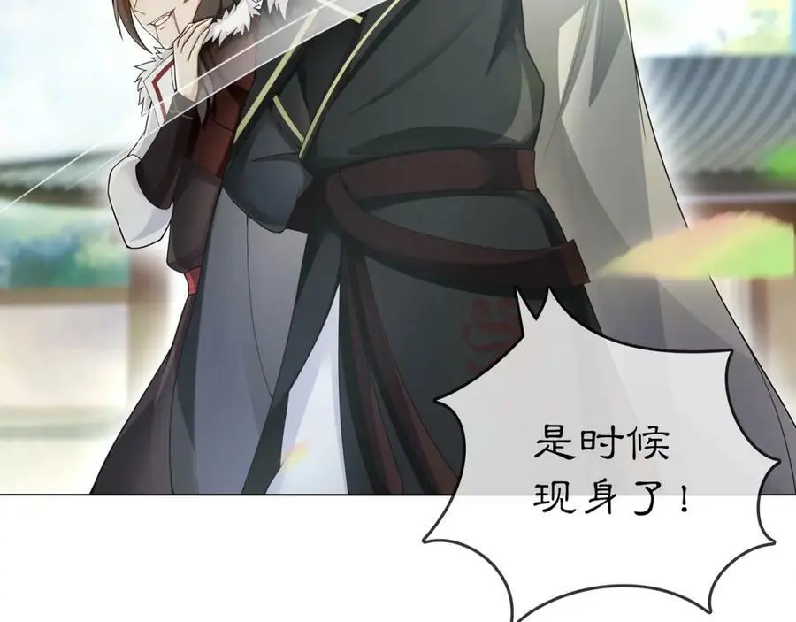 月沉吟正版小说漫画,第71话 双生子！？1图