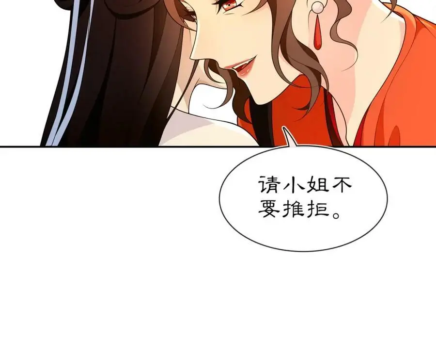 月沉吟漫画全集下拉式漫画,第94话 满足心愿1图