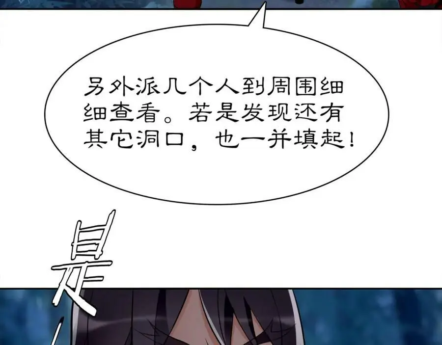 月沉吟小说免费阅读全集漫画,第62话 坠落深渊2图