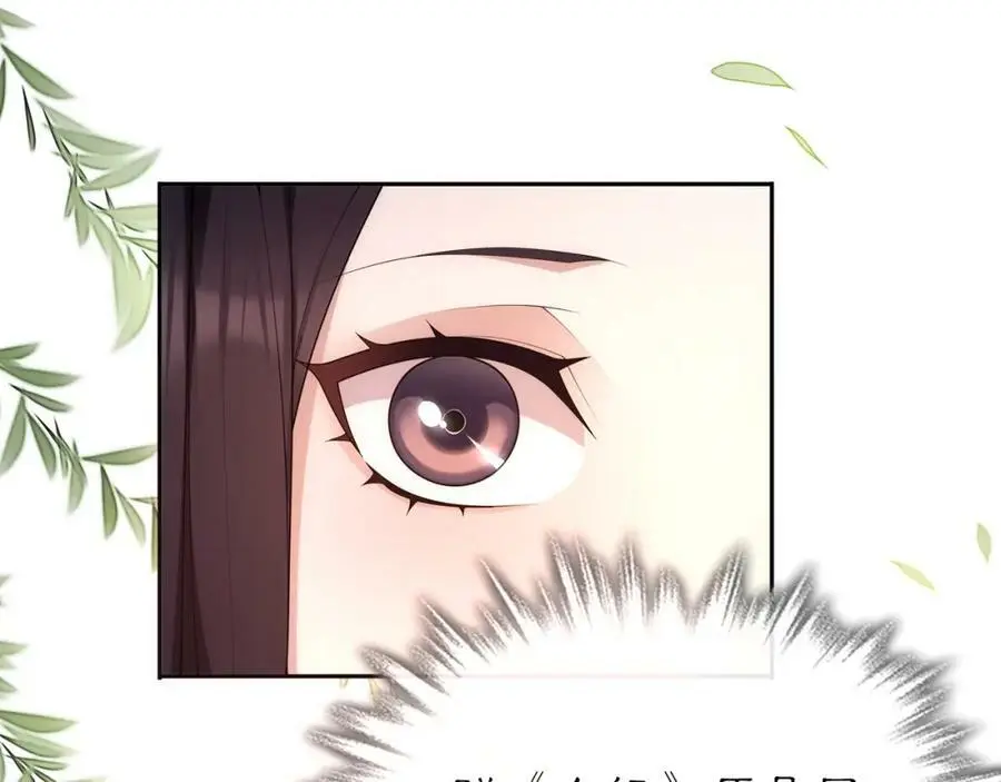 月沉吟正版小说漫画,第103话 旧相识1图