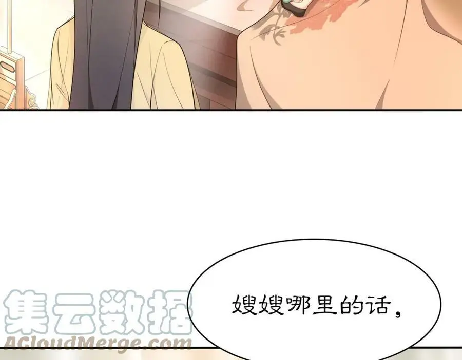 月沉吟正版小说漫画,第81话 重逢2图