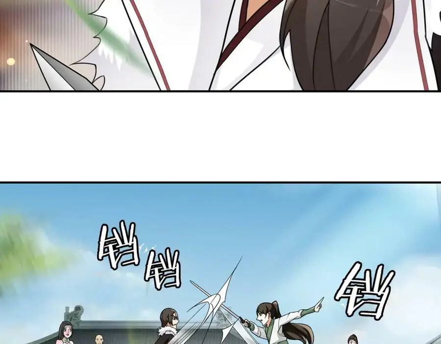 月沉吟漫画,第70话 把戏被戳穿！1图
