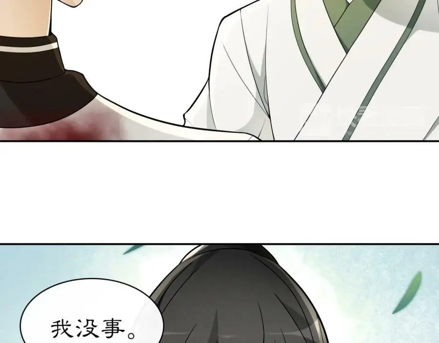月沉吟漫画,第69话 真凶1图