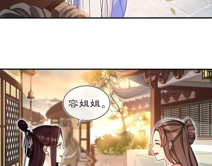 月沉吟漫画全集下拉式漫画,第94话 满足心愿2图