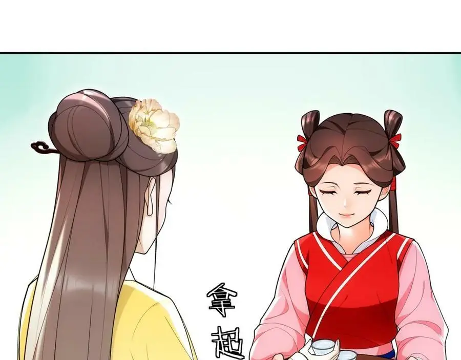 月沉吟正版小说漫画,第92话 擒拿绝技2图