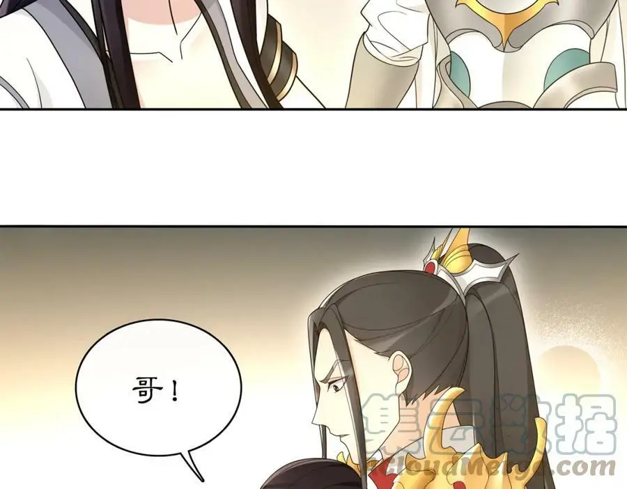 月沉吟简介漫画,第79话 重逢2图
